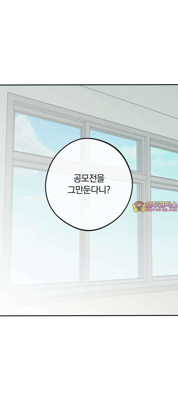 더티드레스 49화 울지 마 1
