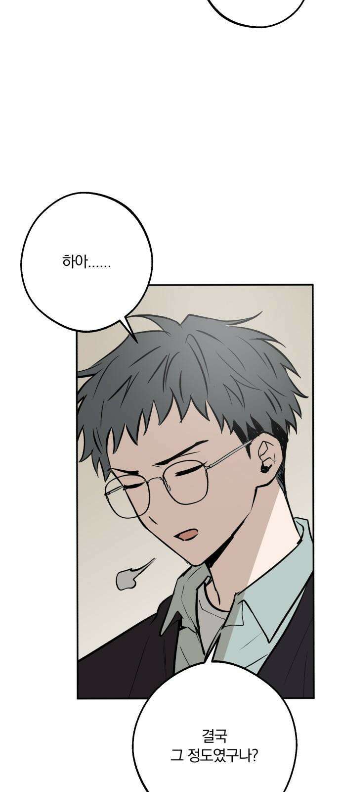 더티드레스 49화 울지 마 5
