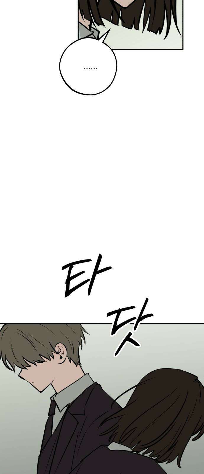 더티드레스 49화 울지 마 10
