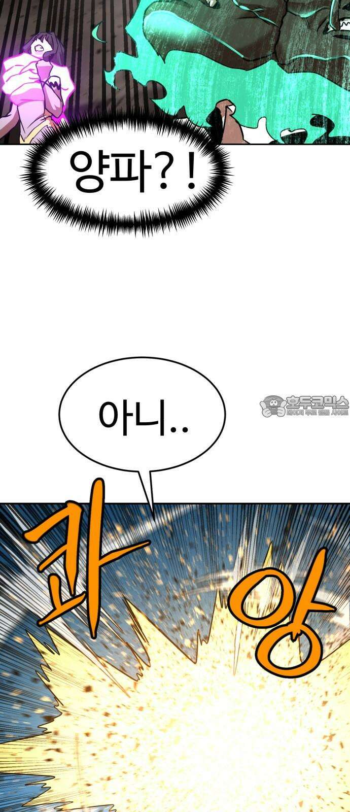 2차전직 스킵용사 56화 3