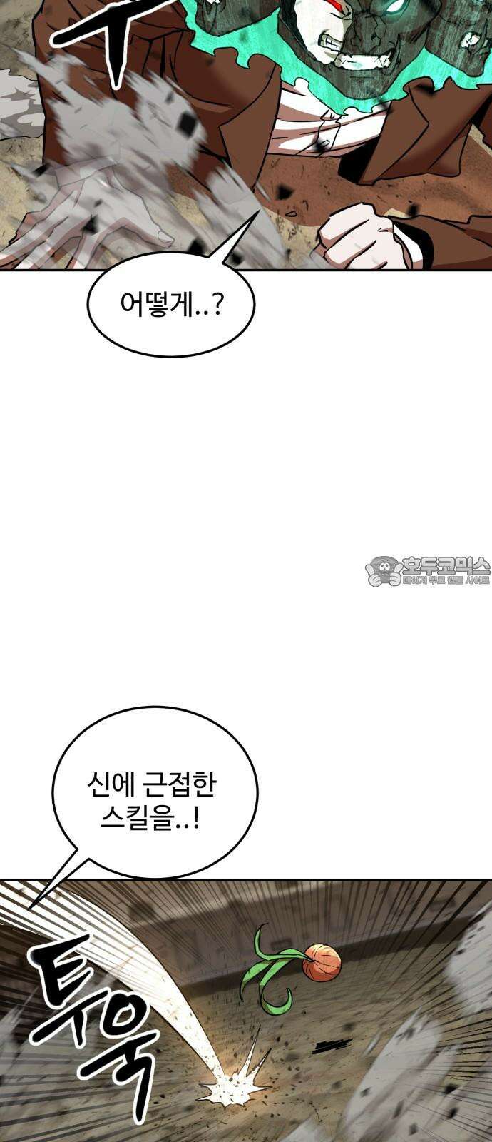 2차전직 스킵용사 56화 6