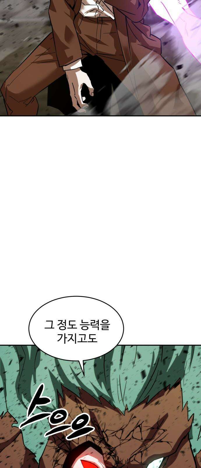 2차전직 스킵용사 56화 11