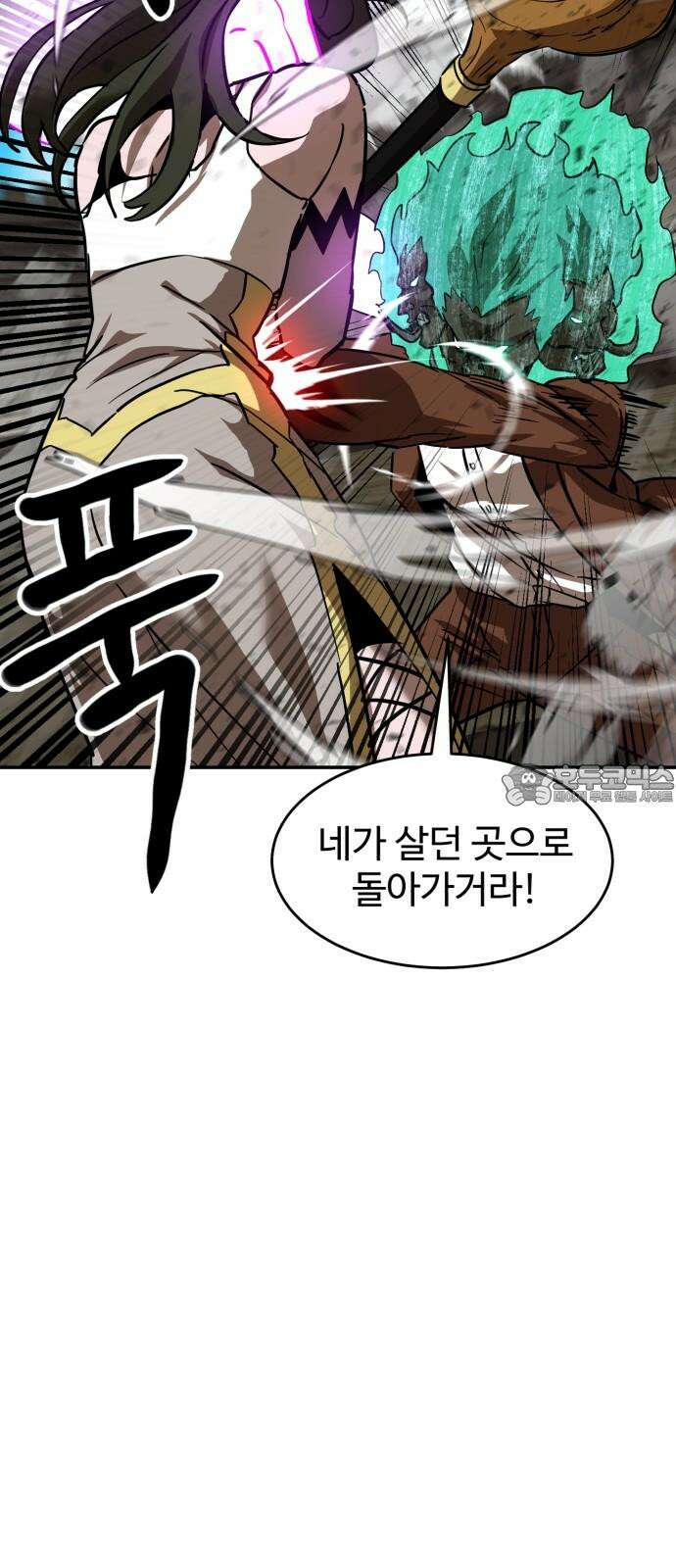 2차전직 스킵용사 56화 15
