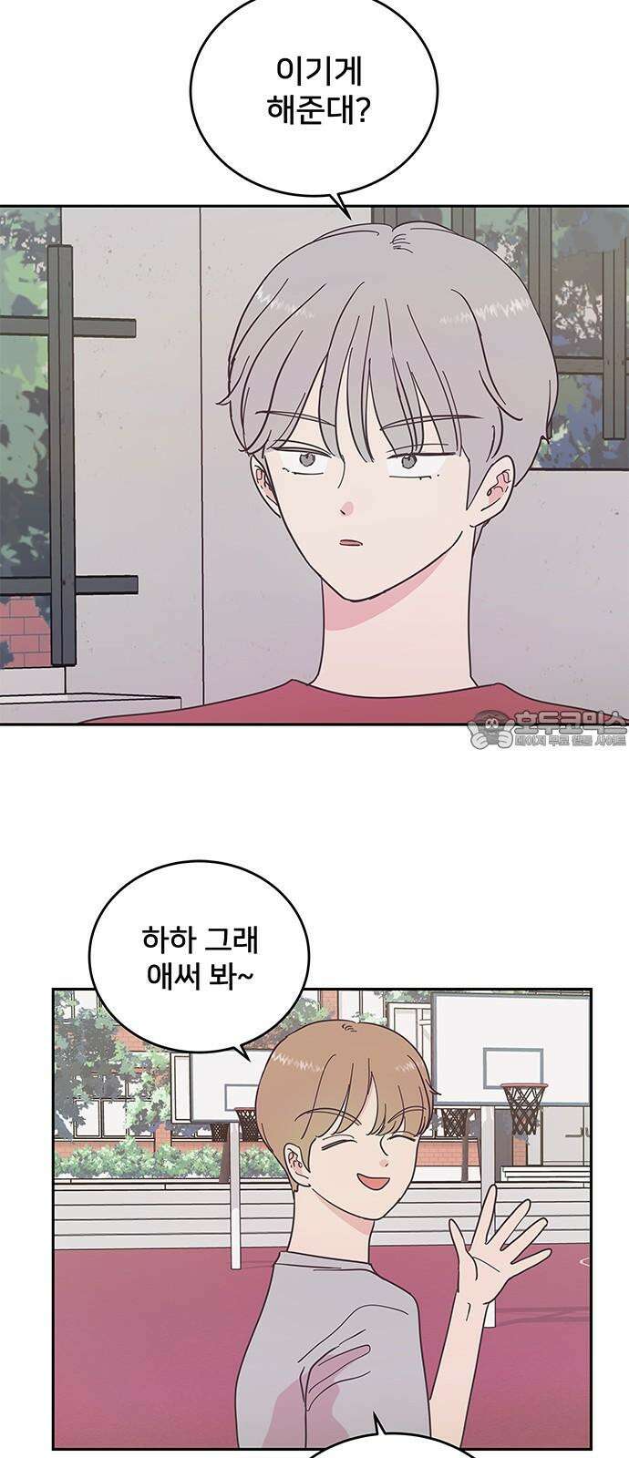 완벽한 예나 24화． 너 나 좋아하냐 3