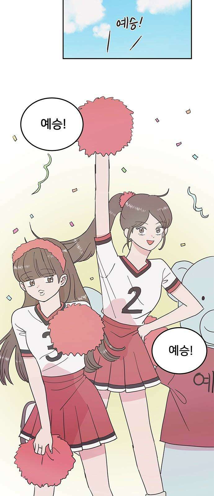 완벽한 예나 24화． 너 나 좋아하냐 5