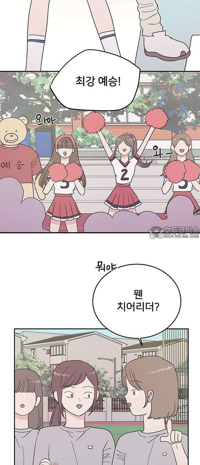 완벽한 예나 24화． 너 나 좋아하냐 6