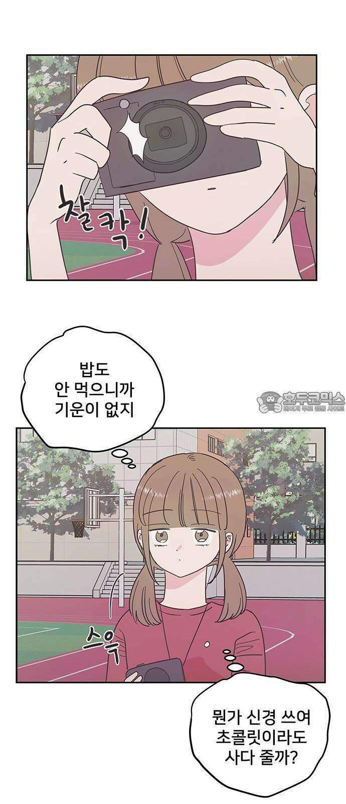 완벽한 예나 24화． 너 나 좋아하냐 9
