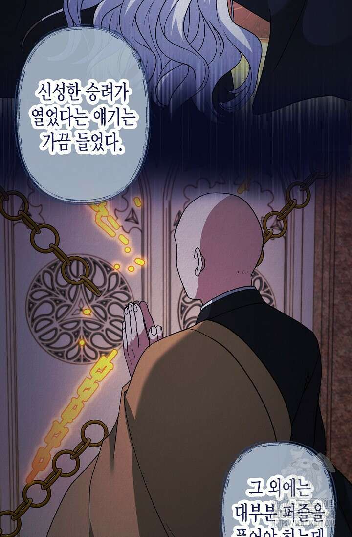 환생 귀족의 우아한 생활 45화 4