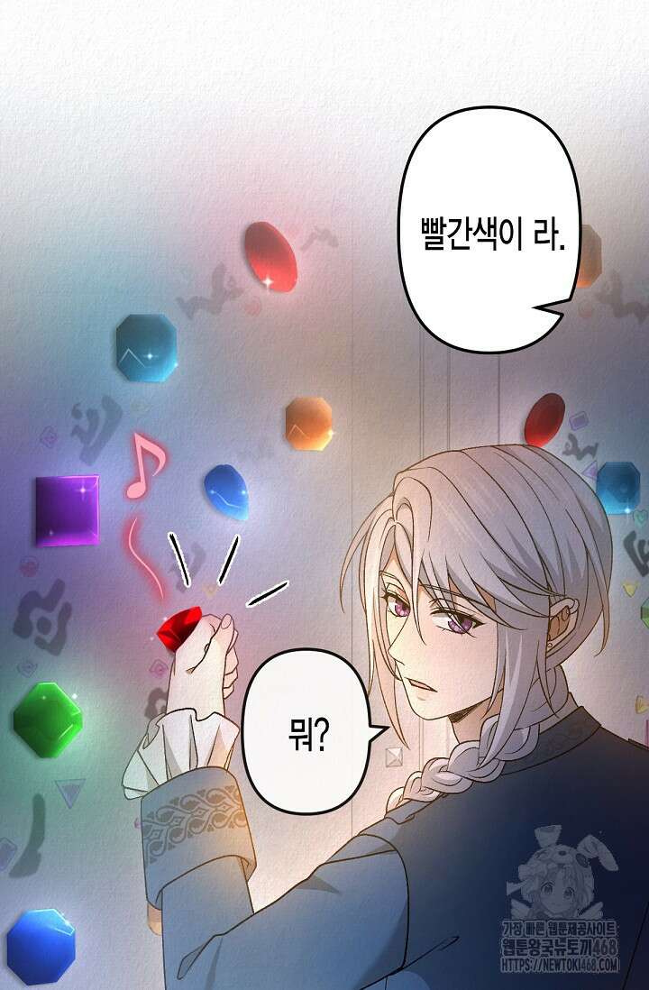 환생 귀족의 우아한 생활 45화 11