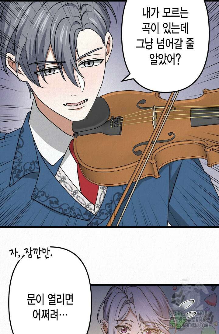 환생 귀족의 우아한 생활 45화 16