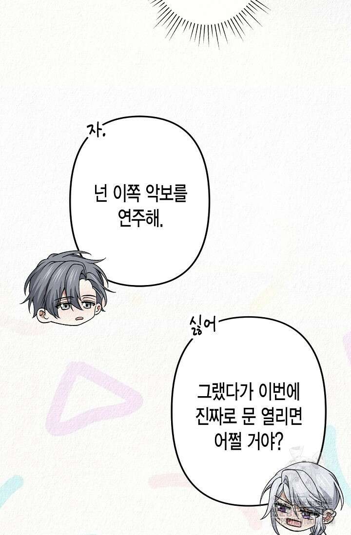 환생 귀족의 우아한 생활 45화 21