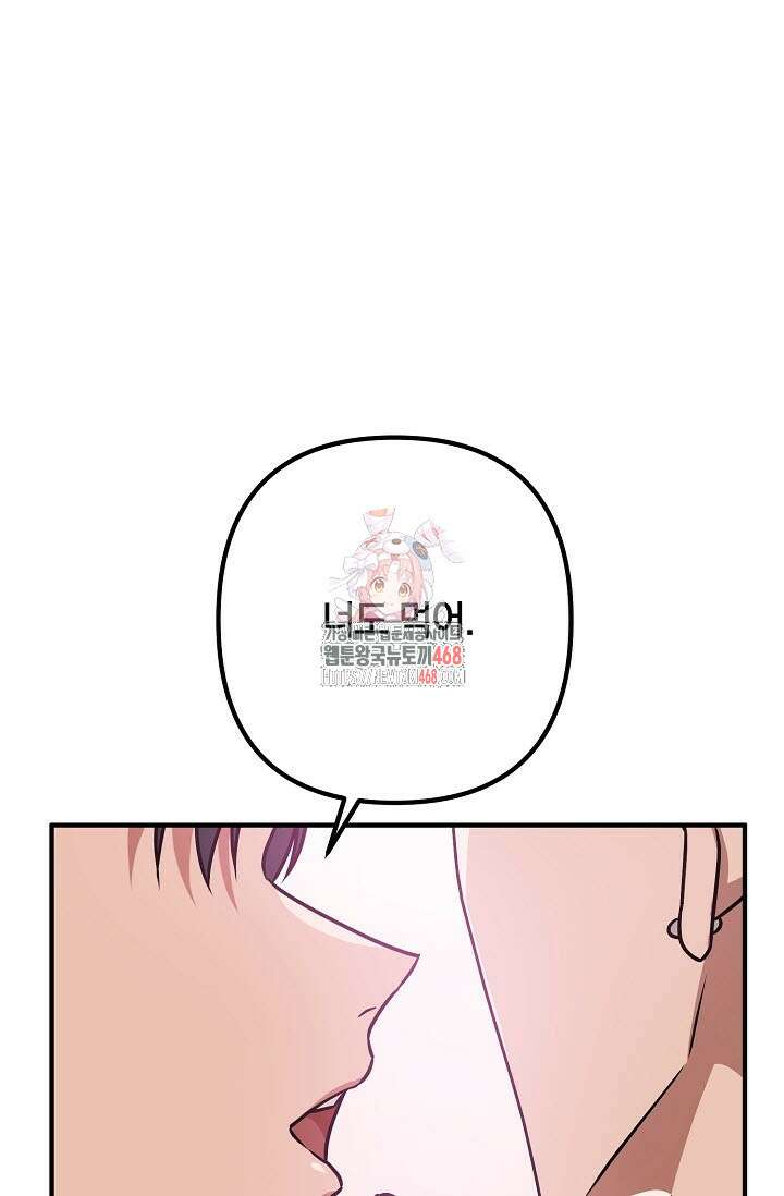 주의! 안전선을 넘지 마시오 14화 1