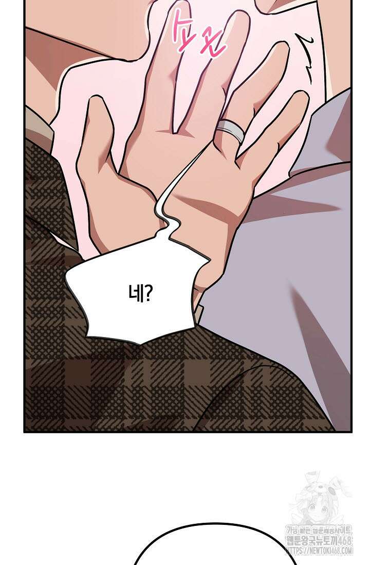 주의! 안전선을 넘지 마시오 14화 2