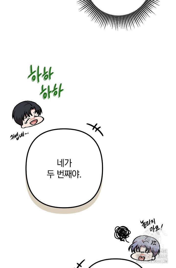 주의! 안전선을 넘지 마시오 14화 10