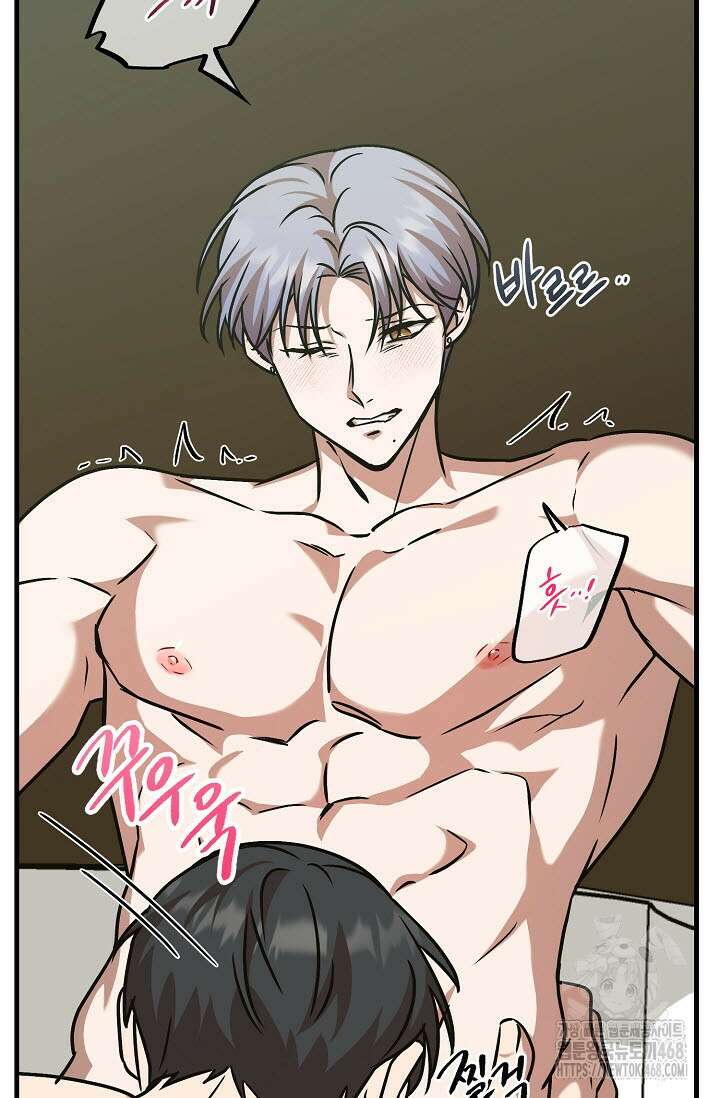 주의! 안전선을 넘지 마시오 14화 18