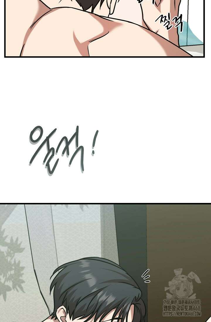 주의! 안전선을 넘지 마시오 14화 19