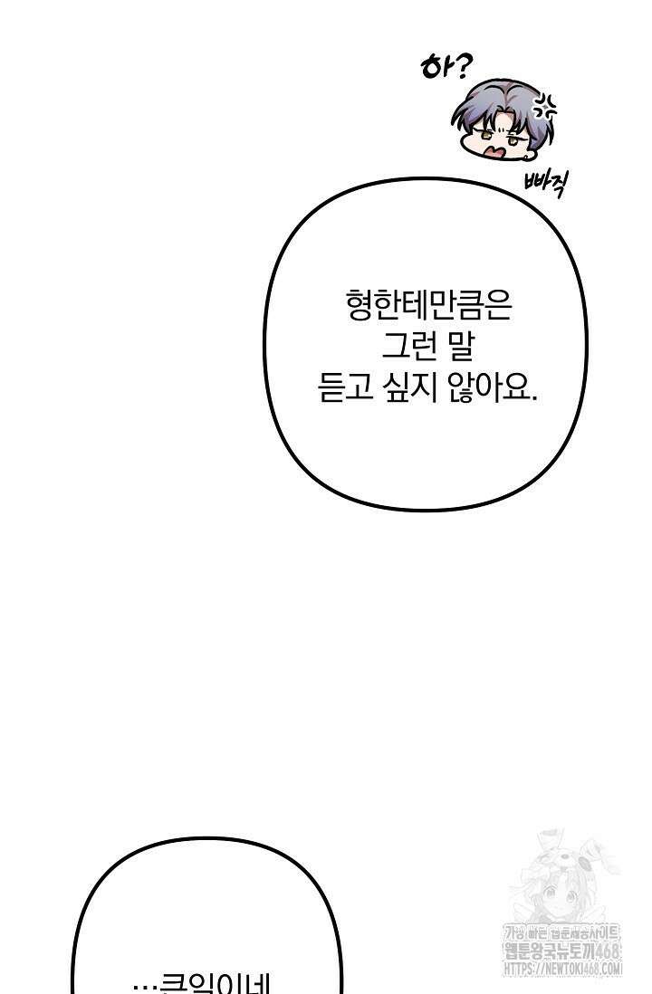 주의! 안전선을 넘지 마시오 14화 22