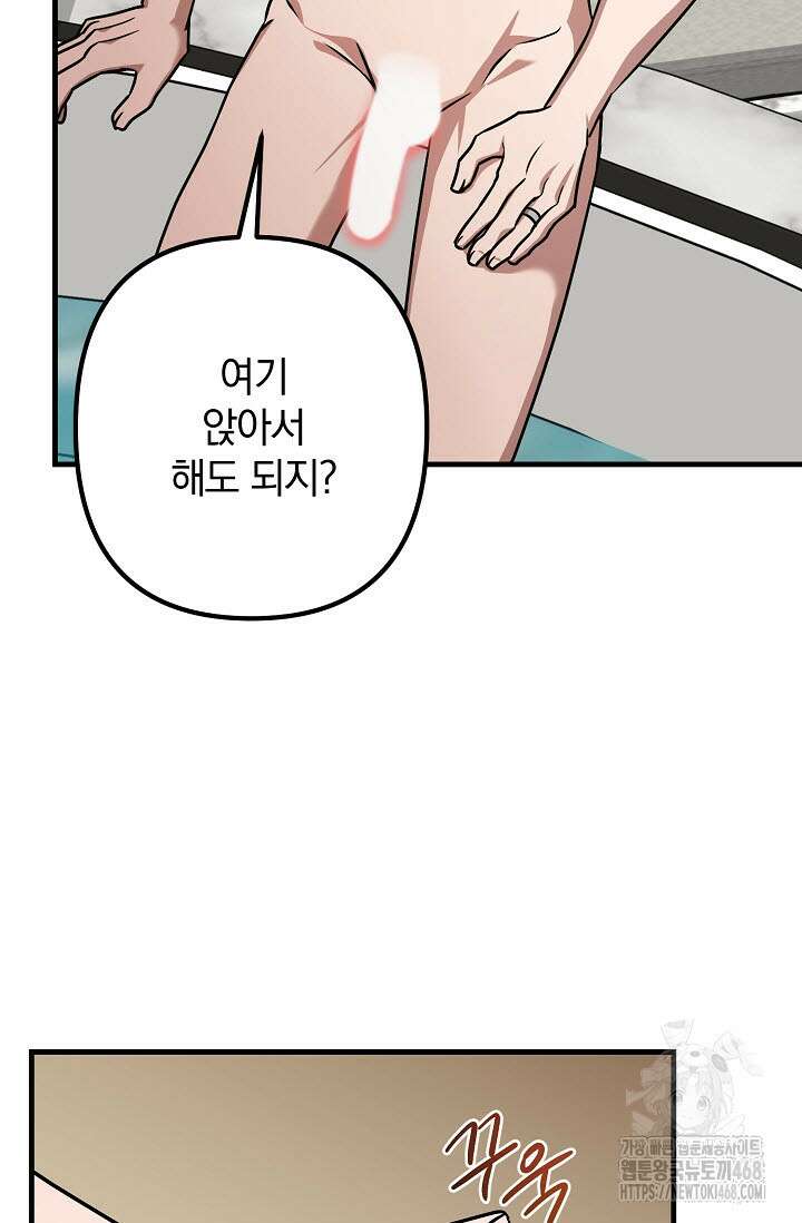 주의! 안전선을 넘지 마시오 14화 24
