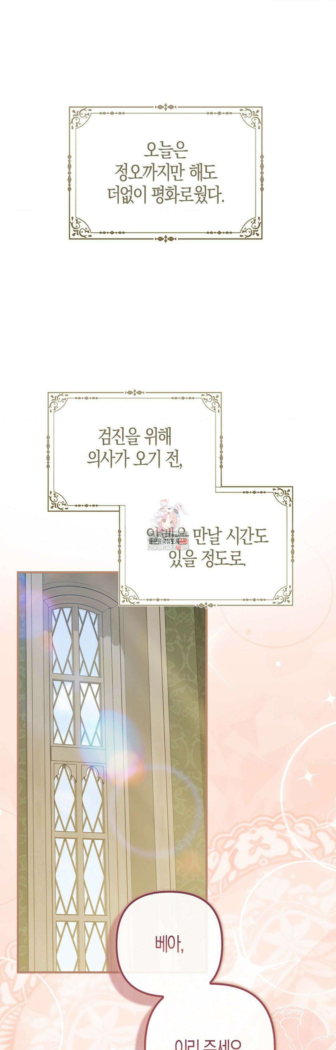 배덕의 결실 22화 1