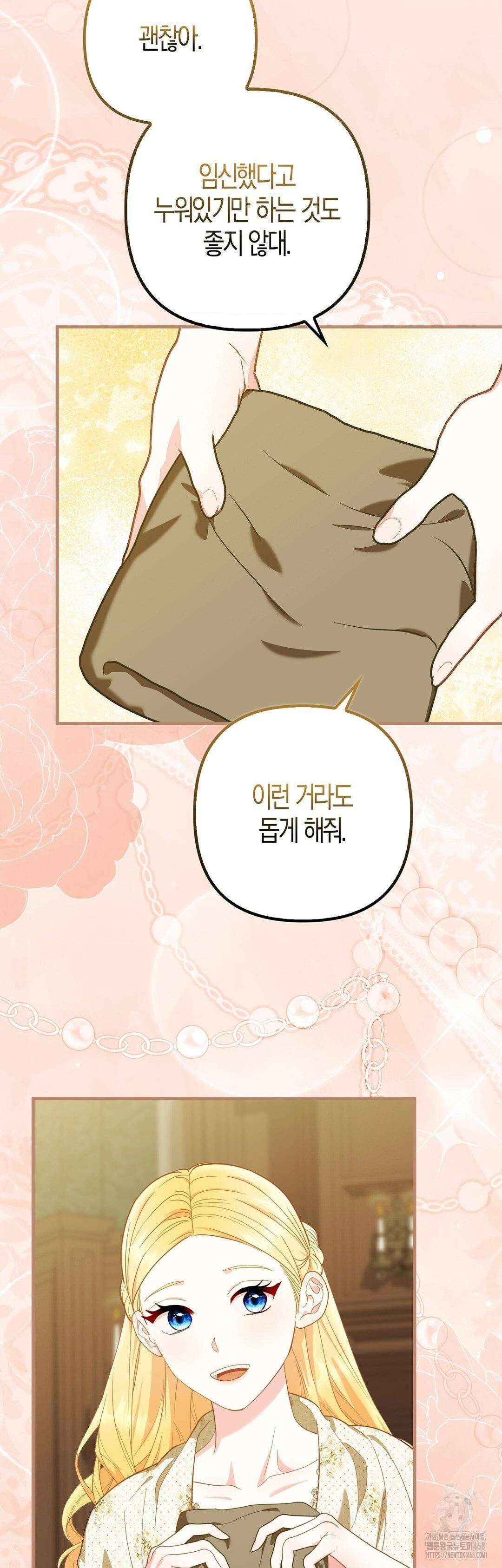 배덕의 결실 22화 3