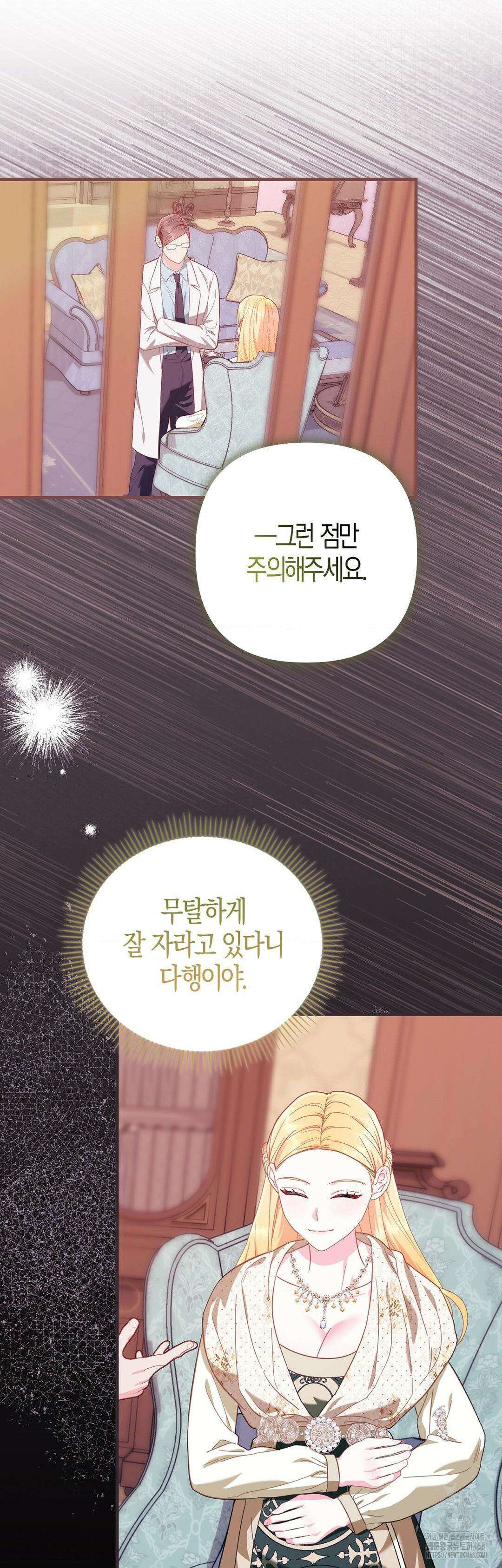 배덕의 결실 22화 13