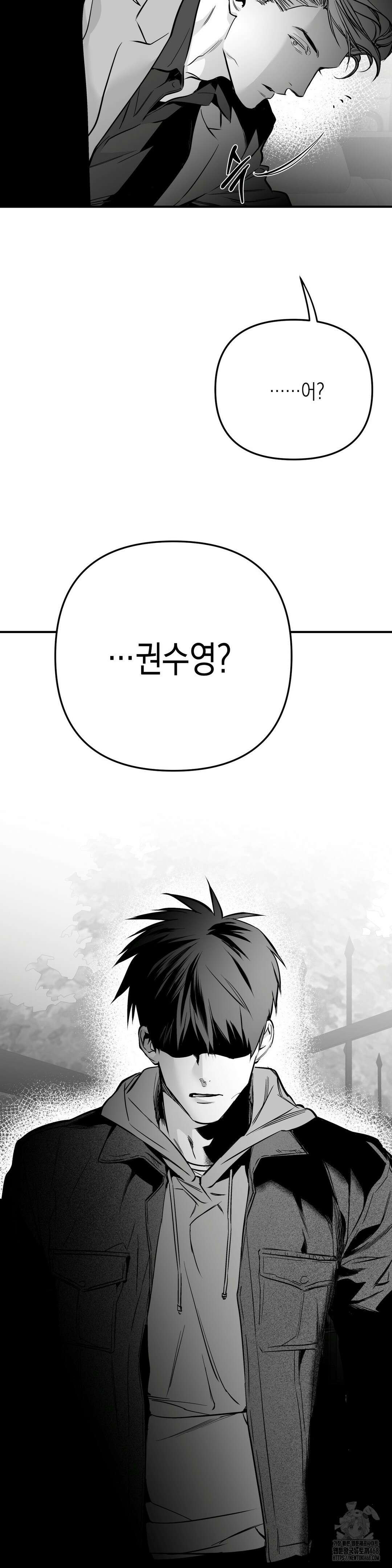 걷지 않는 다리 외전 22화 3