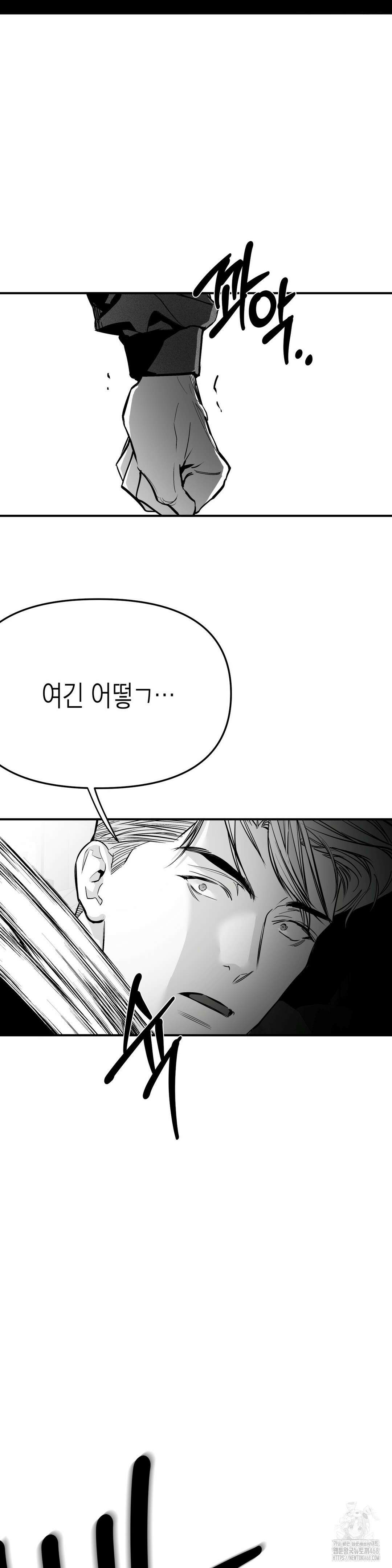 걷지 않는 다리 외전 22화 4