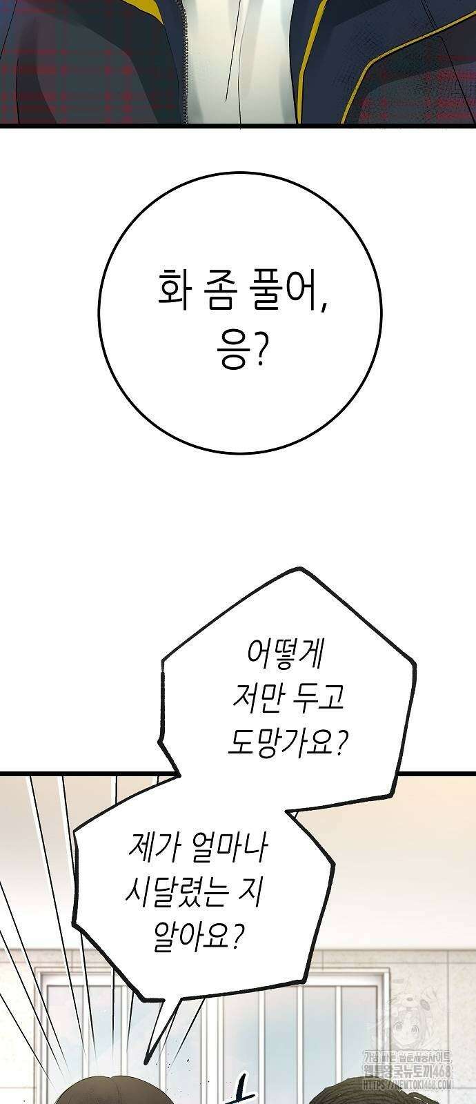 영광의 해일로 55화 3