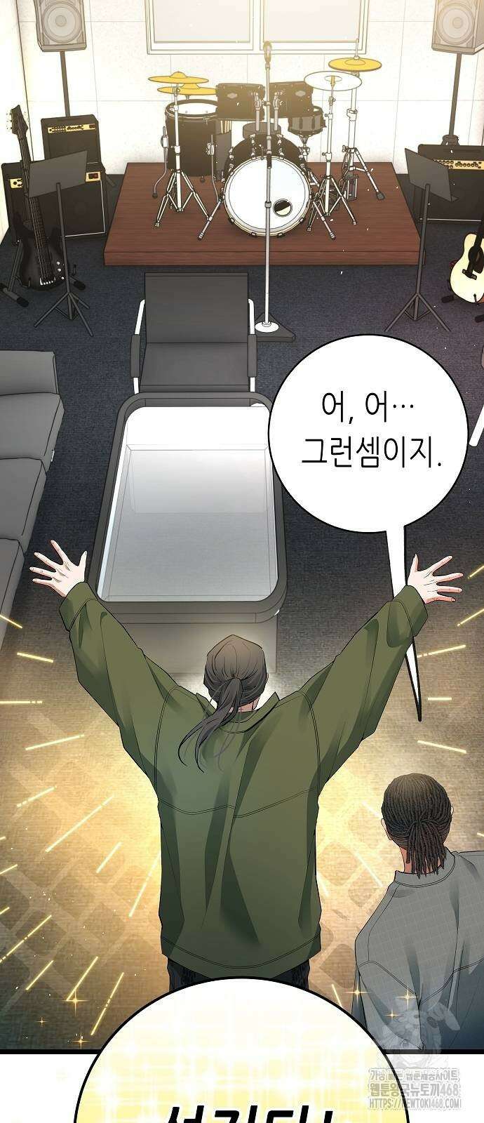 영광의 해일로 55화 9