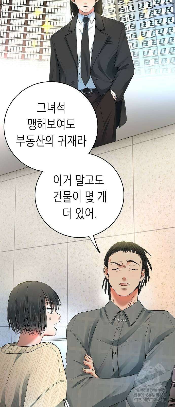 영광의 해일로 55화 11