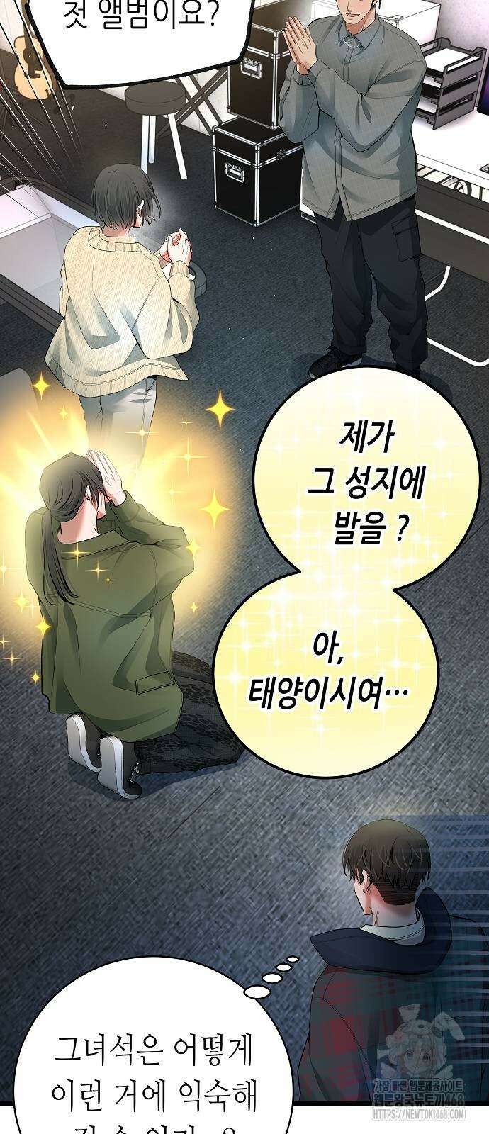영광의 해일로 55화 14