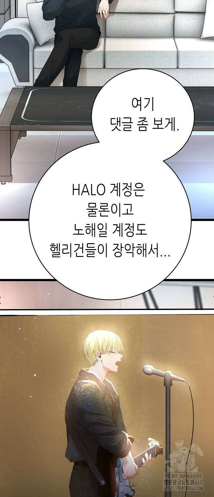 영광의 해일로 55화 19