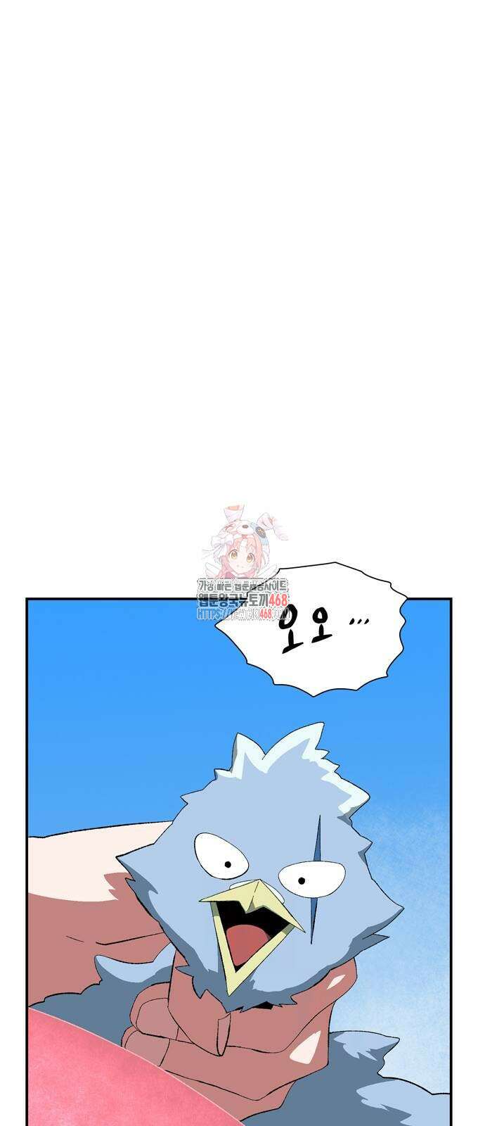 마왕까지 한 걸음 195화 1