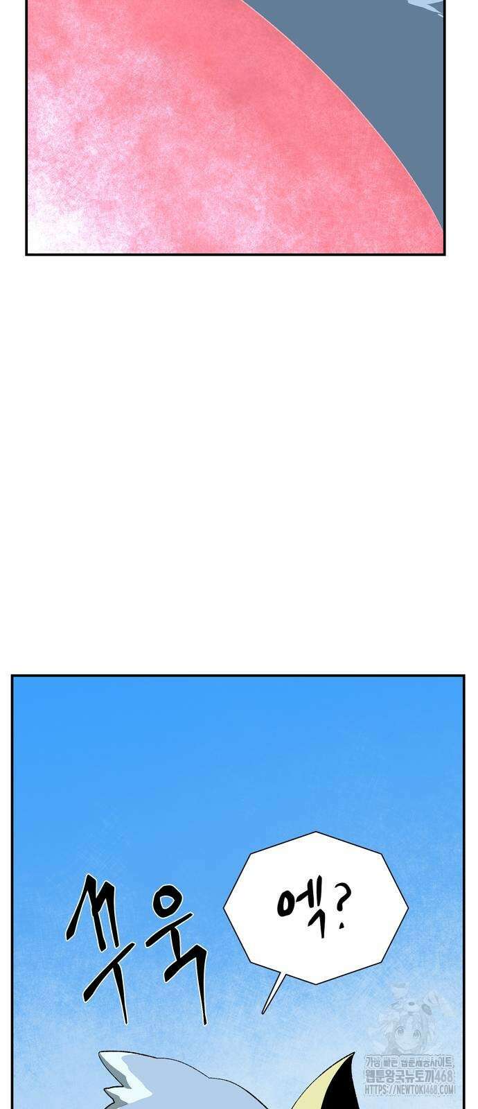 마왕까지 한 걸음 195화 2