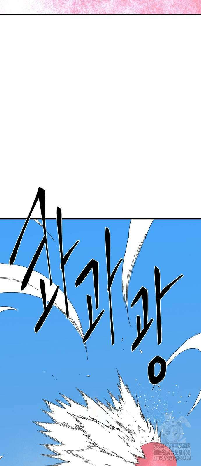 마왕까지 한 걸음 195화 5