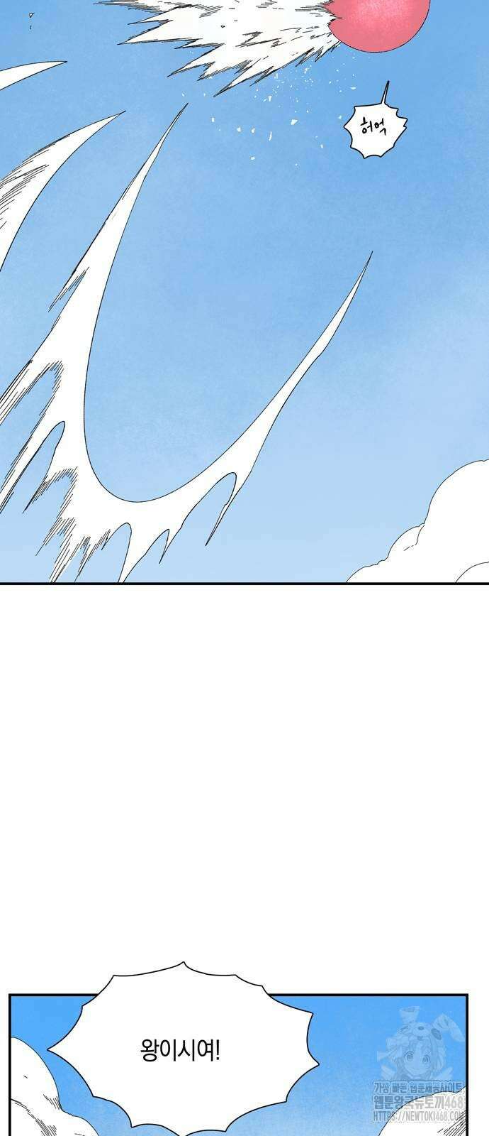 마왕까지 한 걸음 195화 6