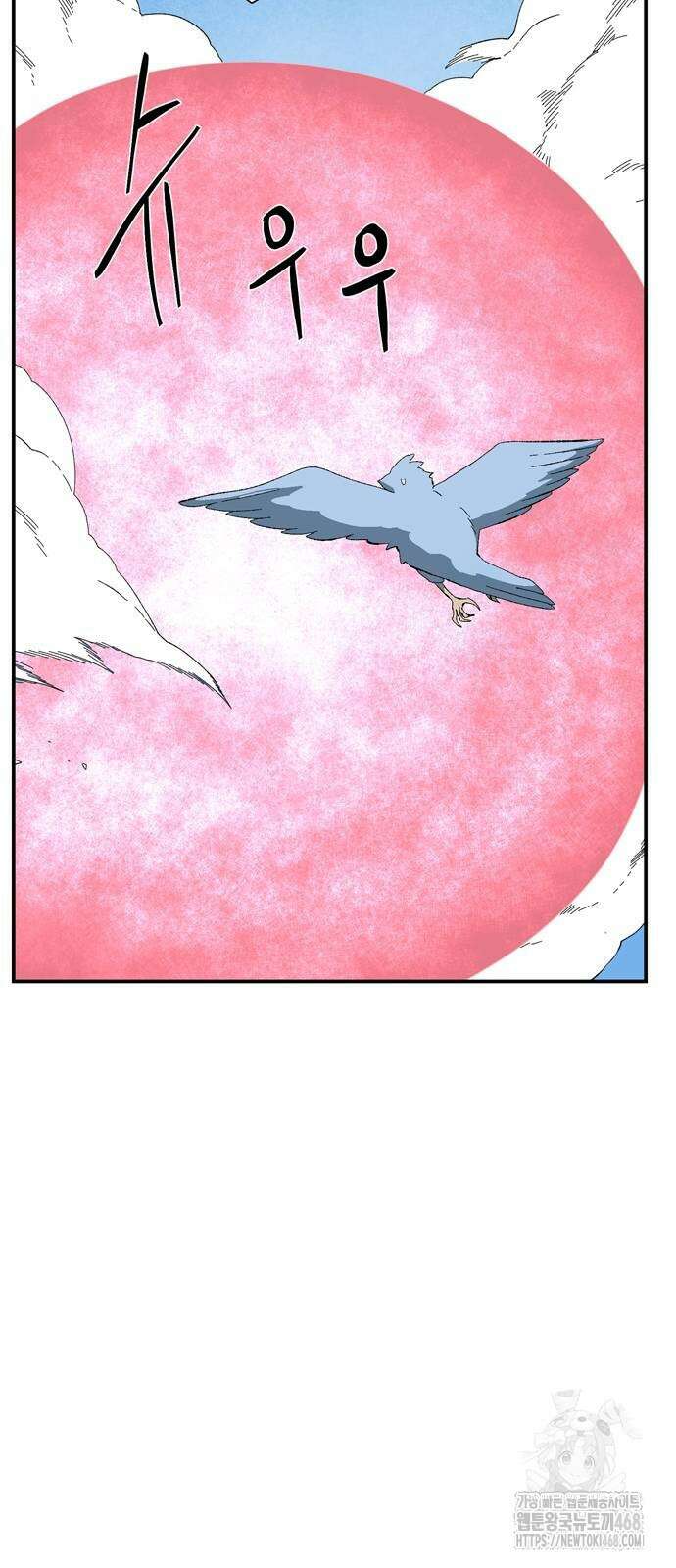 마왕까지 한 걸음 195화 7