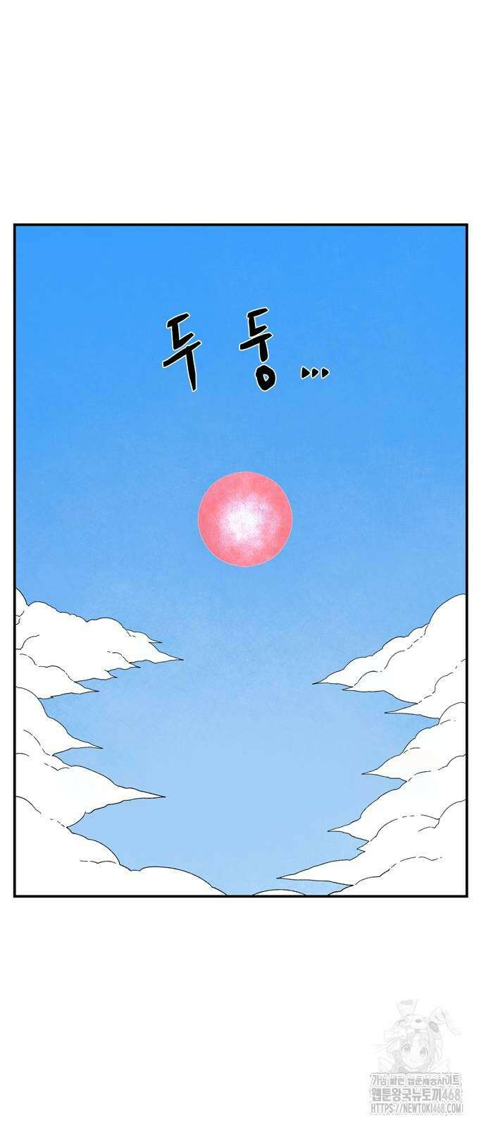마왕까지 한 걸음 195화 8
