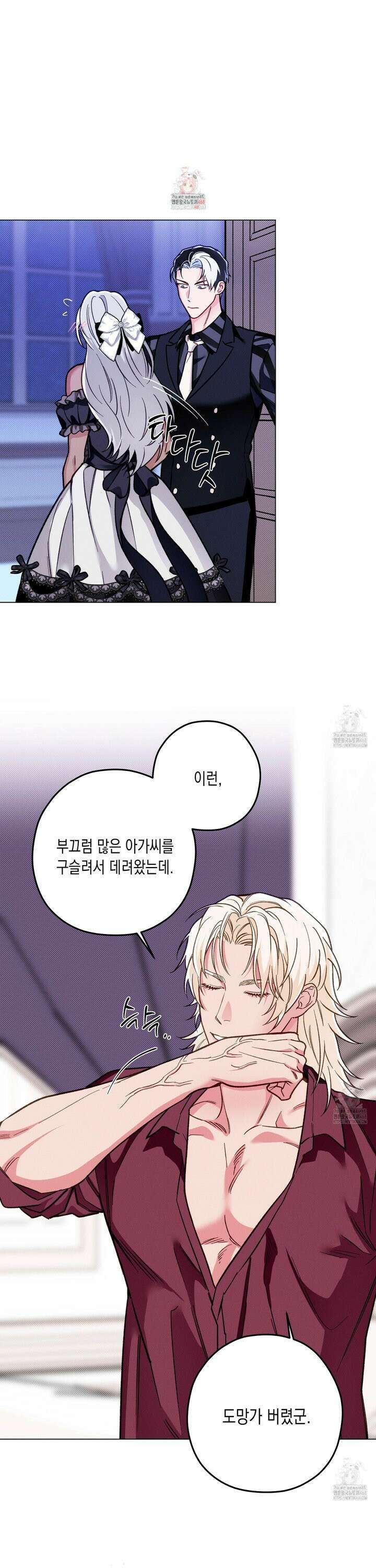 환생 백작 6화 1