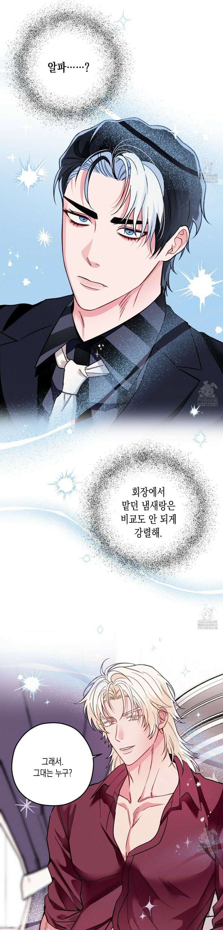환생 백작 6화 2