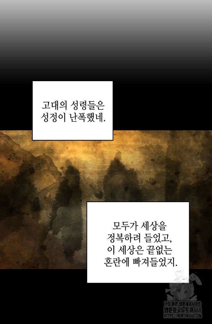 무련전봉 1483화 5