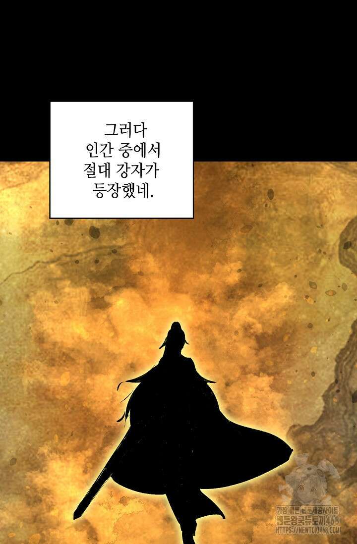 무련전봉 1483화 6