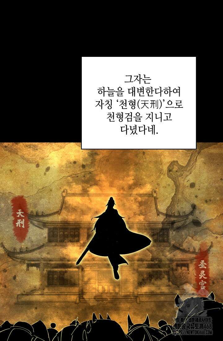 무련전봉 1483화 8