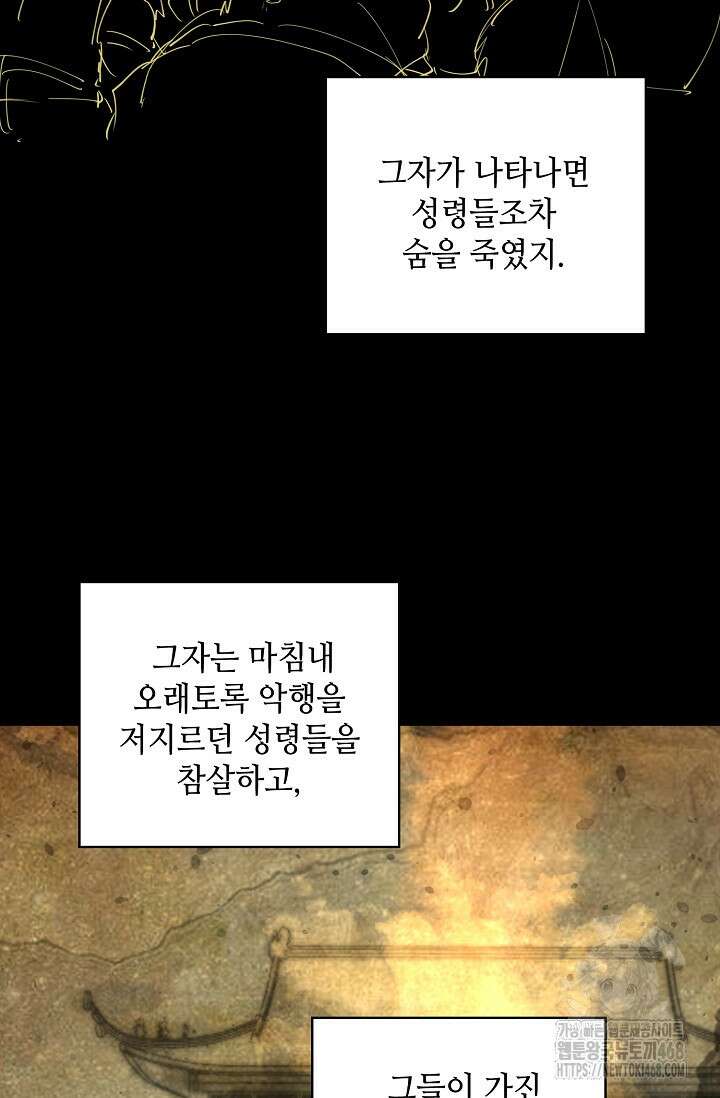 무련전봉 1483화 9