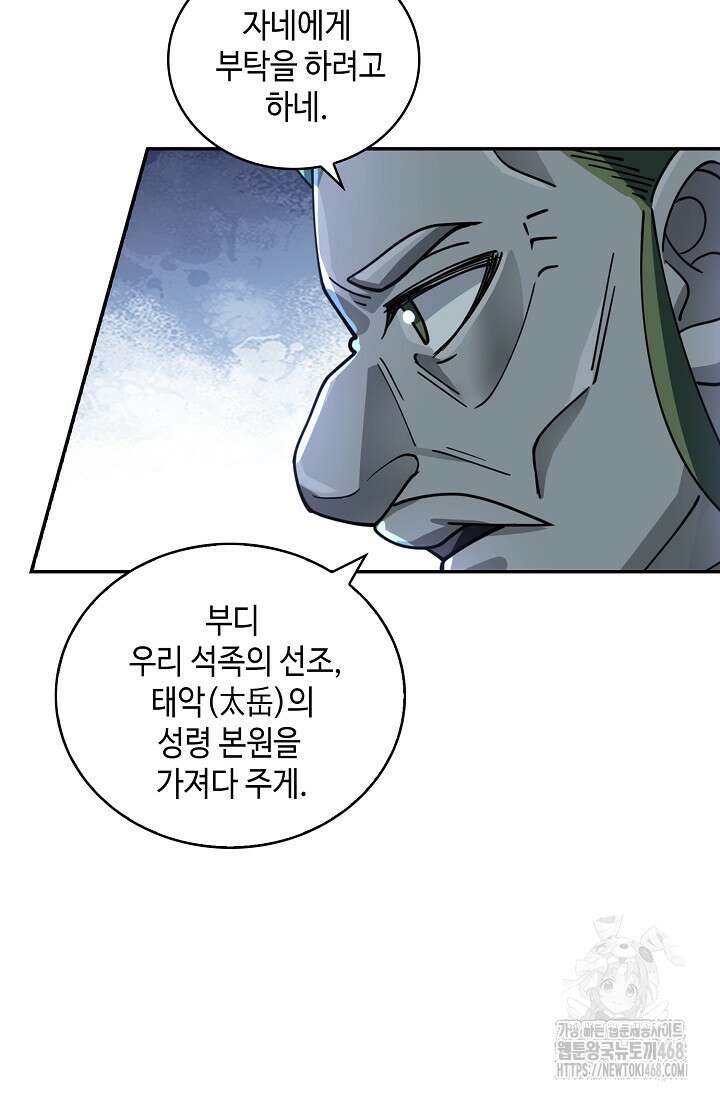 무련전봉 1483화 12