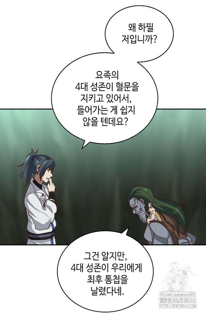 무련전봉 1483화 13