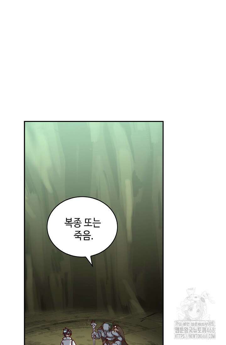 무련전봉 1483화 14