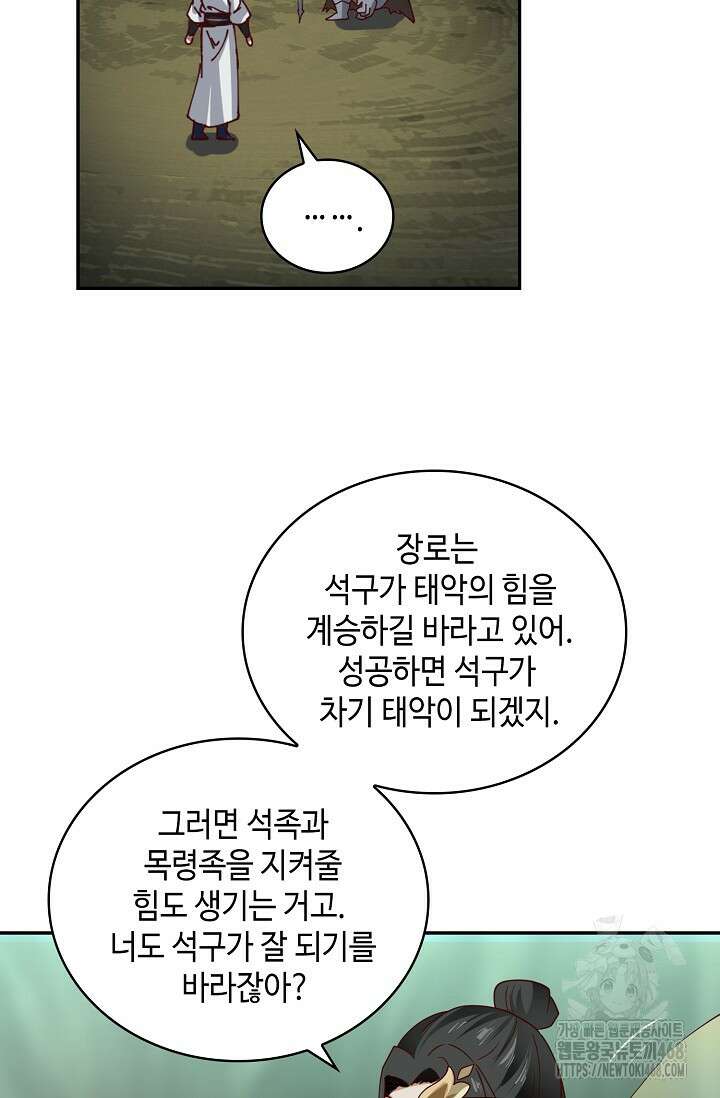 무련전봉 1483화 15