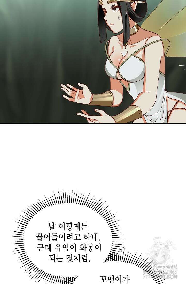 무련전봉 1483화 16