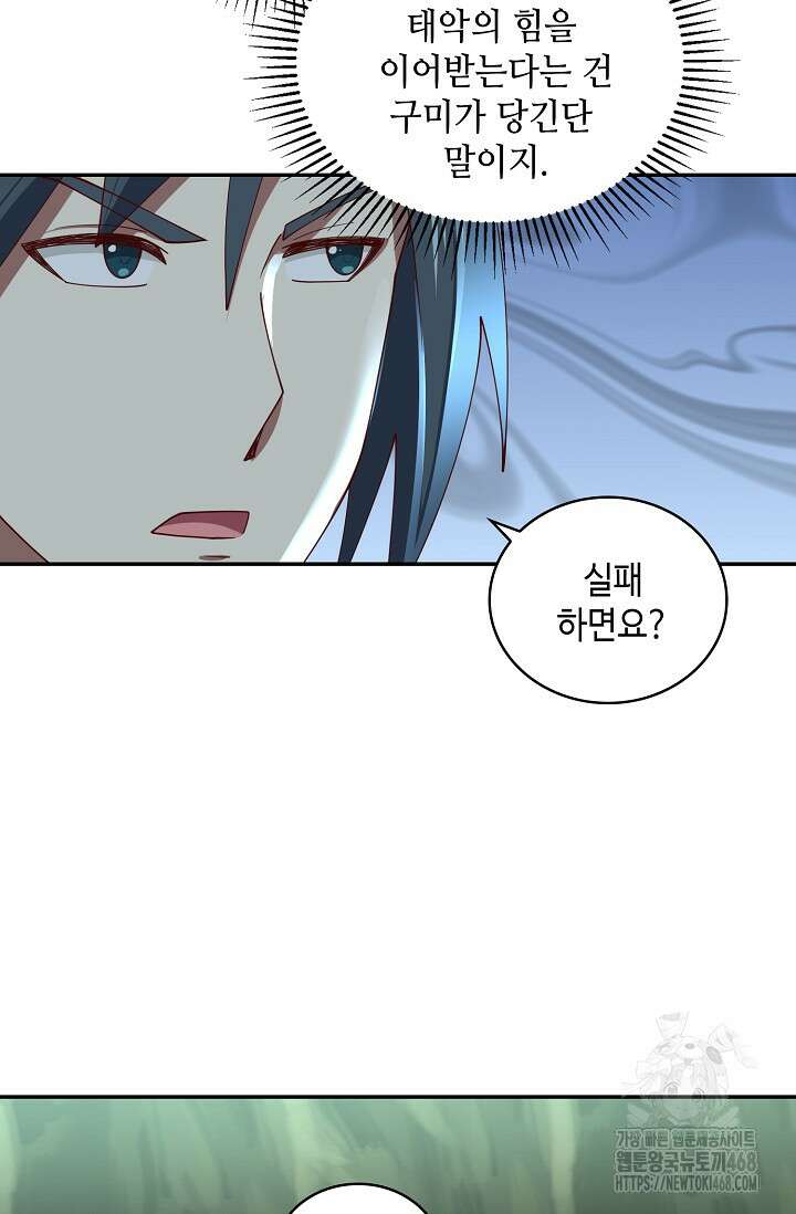 무련전봉 1483화 17